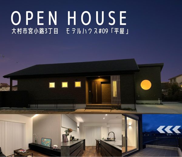 🌸三連休🌸2022/03/19(土),03/20(日),03/21(日)オープンハウス！